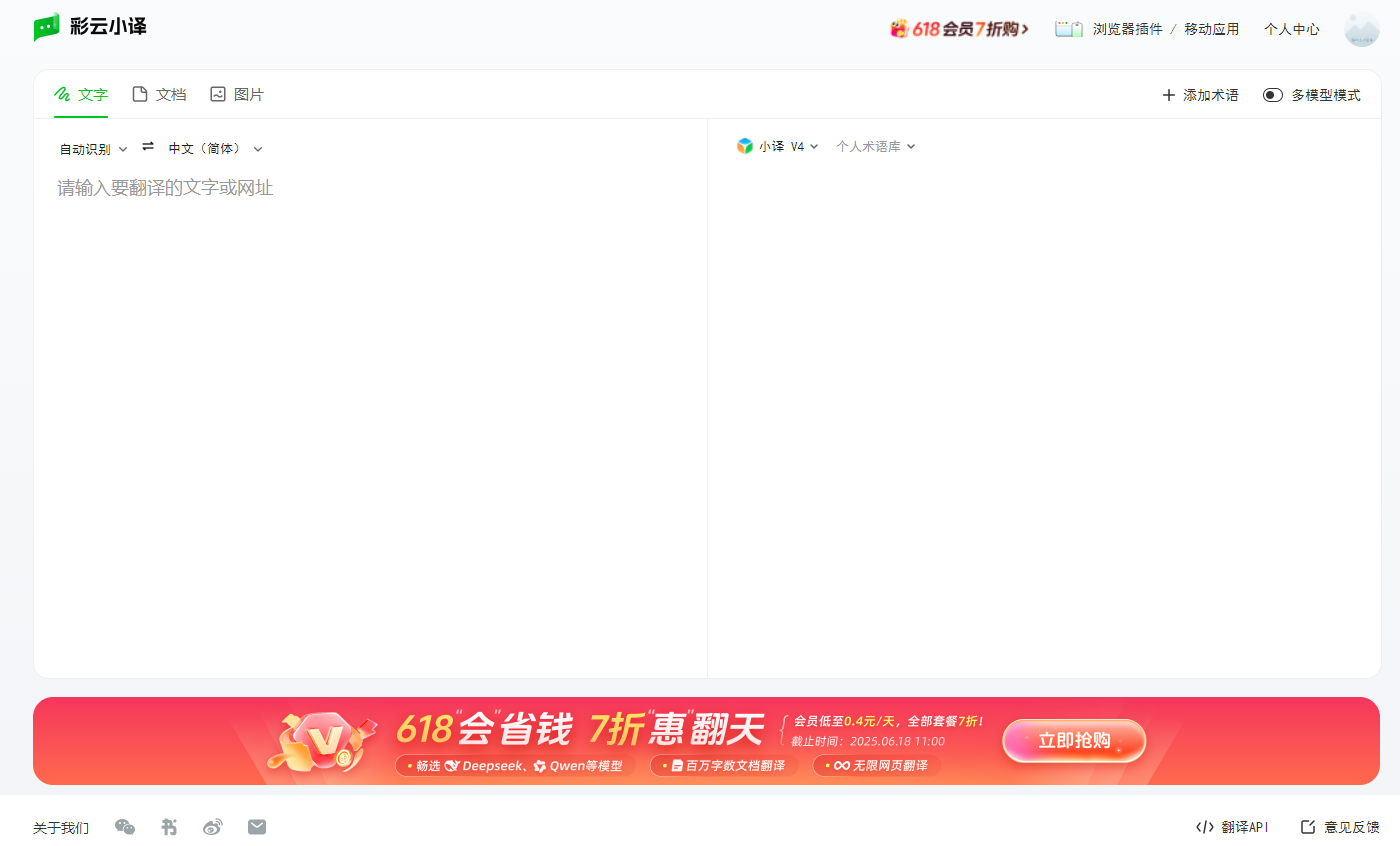 彩云小译