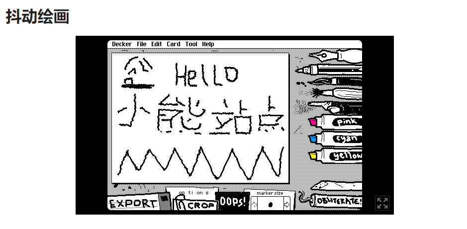 抖动绘画