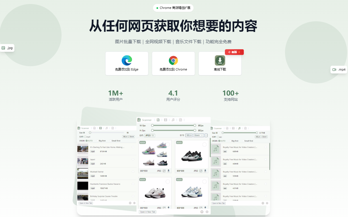AixDownloader