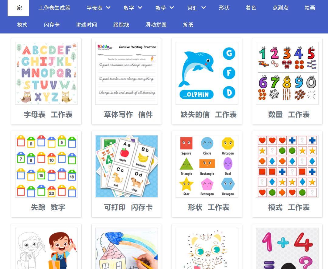 KiddoWorksheets