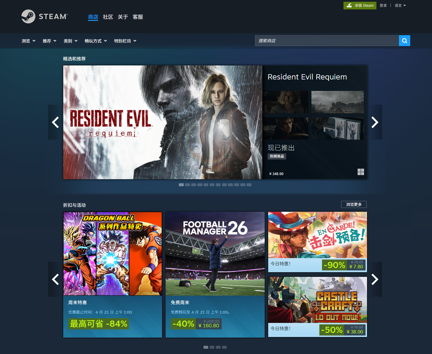Steam全球最大 PC 游戏数字平台
